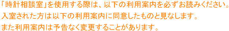 以下の利用規約を必ずお読みください。